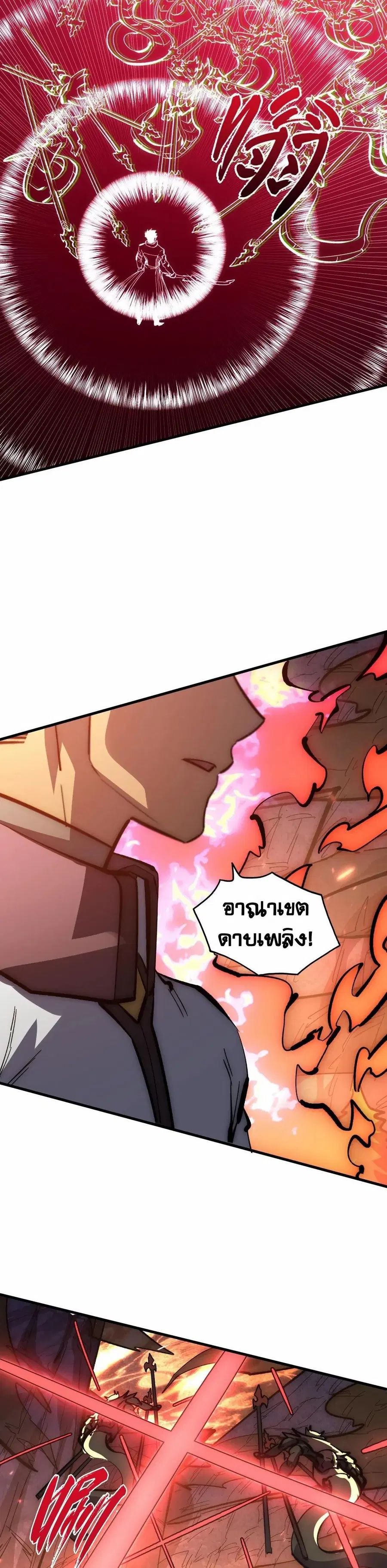 Rise From The Rubble ตอนที่ 211 หน้า 15
