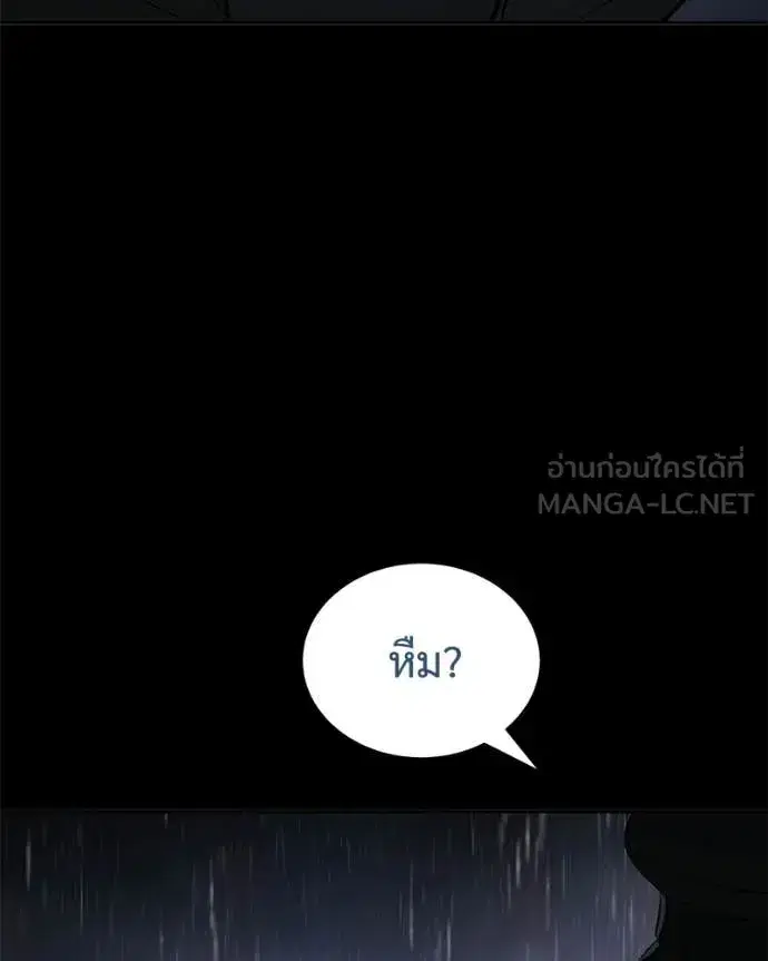 Baek XX ตอนที่ 159 หน้า 8