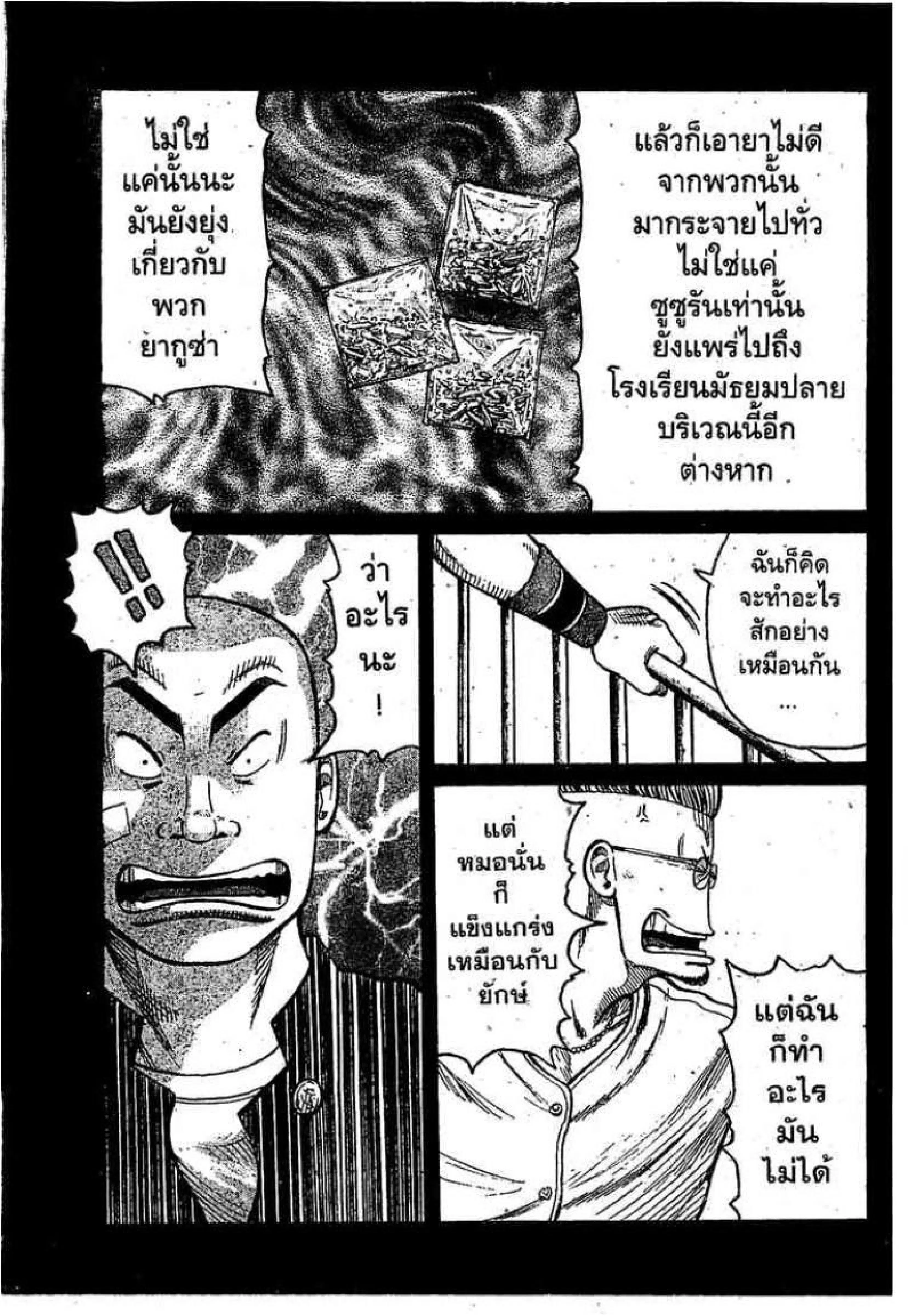 Worst ตอนที่ 8 หน้า 19