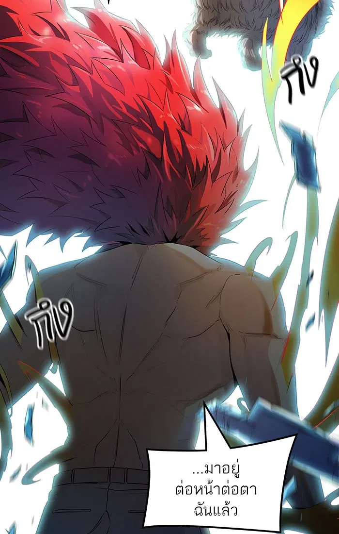 Tower of God ตอนที่ 533 หน้า 93