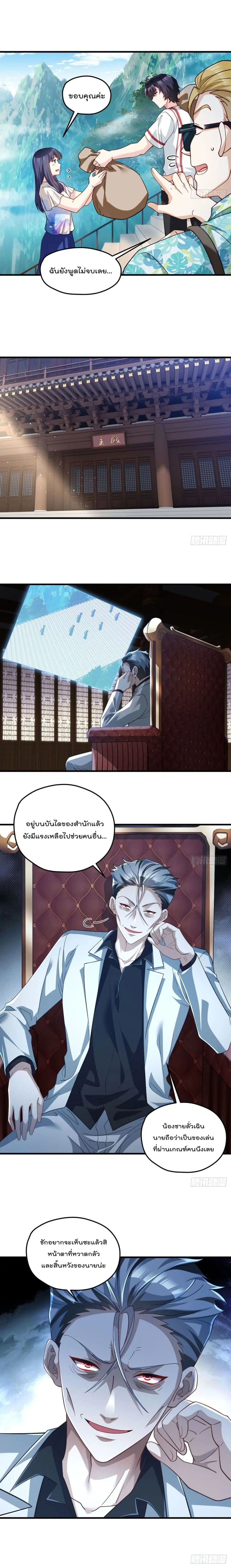 The Immortal Emperor Luo Wuji Has Returned ตอนที่ 126 หน้า 11