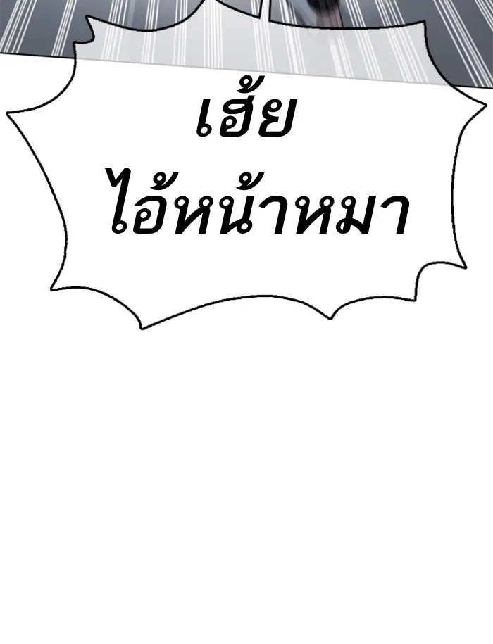 How to Fight ตอนที่ 13 หน้า 92
