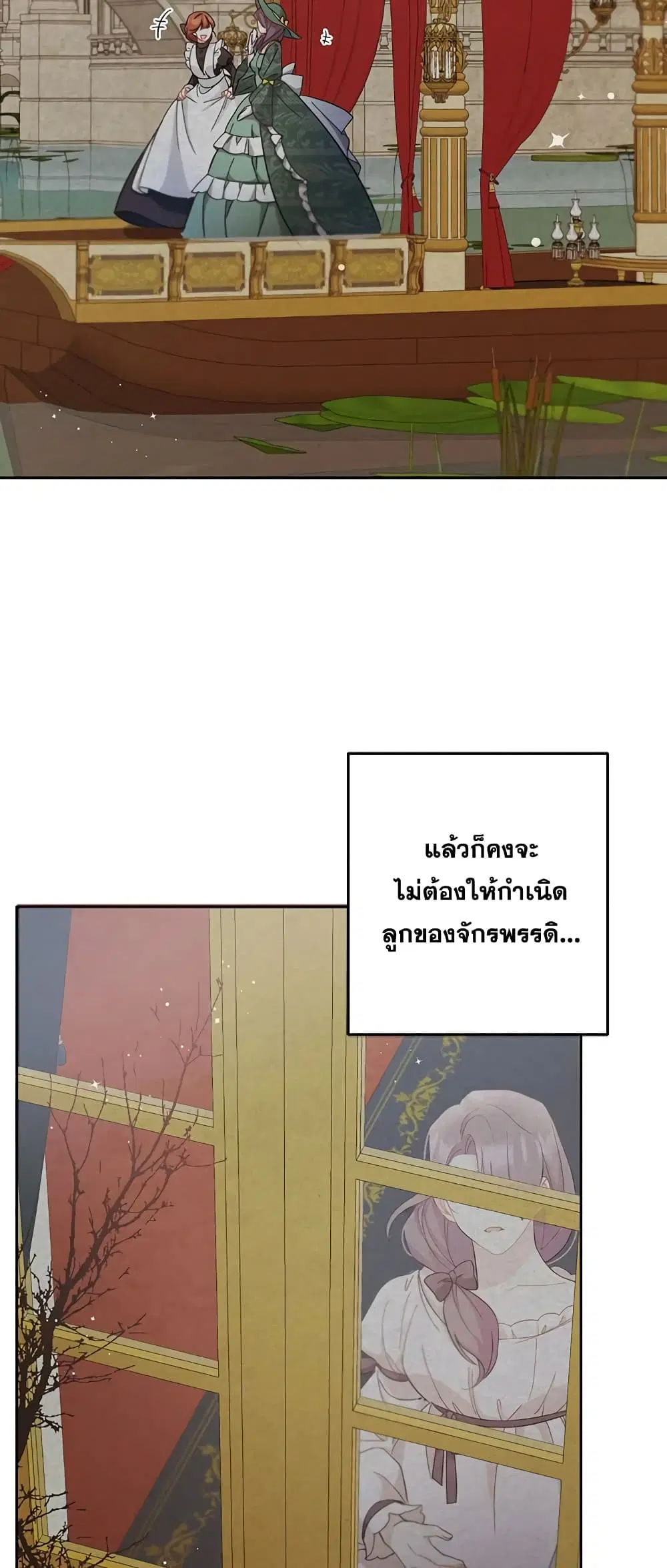 The Wicked Little Princess ตอนที่ 35 หน้า 49