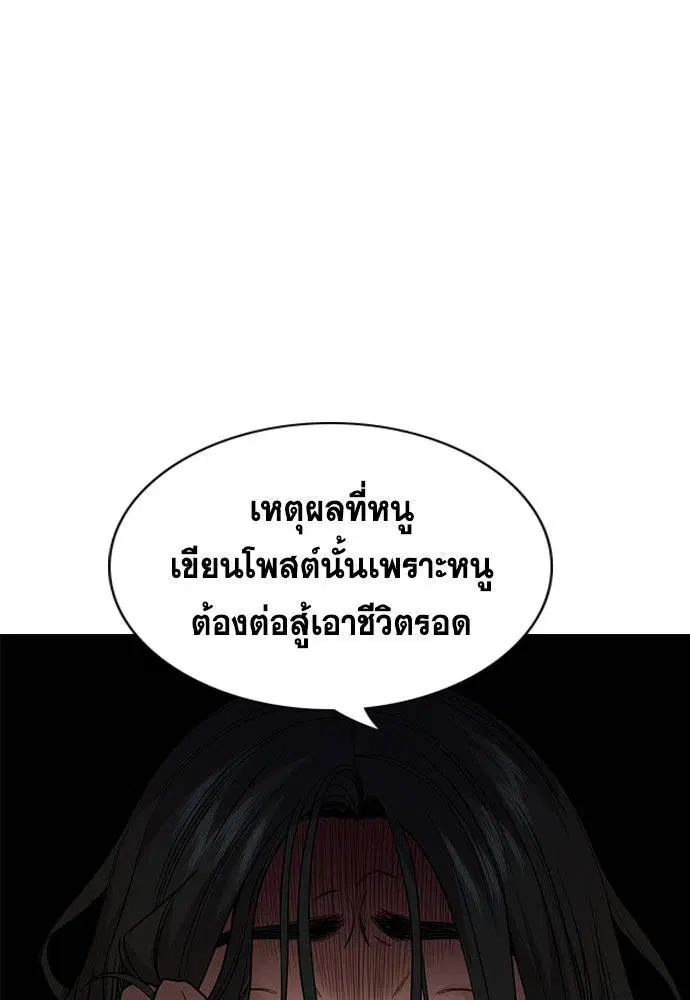 True Education ตอนที่ 113 หน้า 32