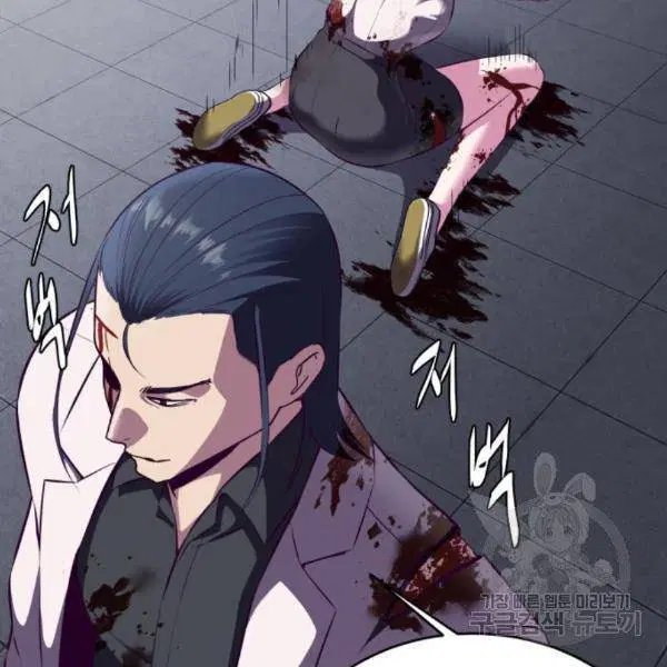 The Boy of Death ตอนที่ 144 หน้า 138