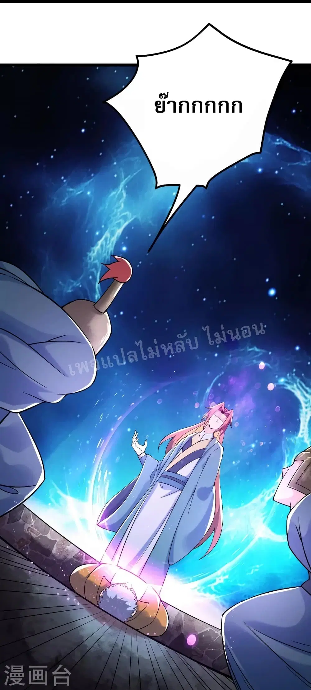My Harem is All Female Students ตอนที่ 153 หน้า 17