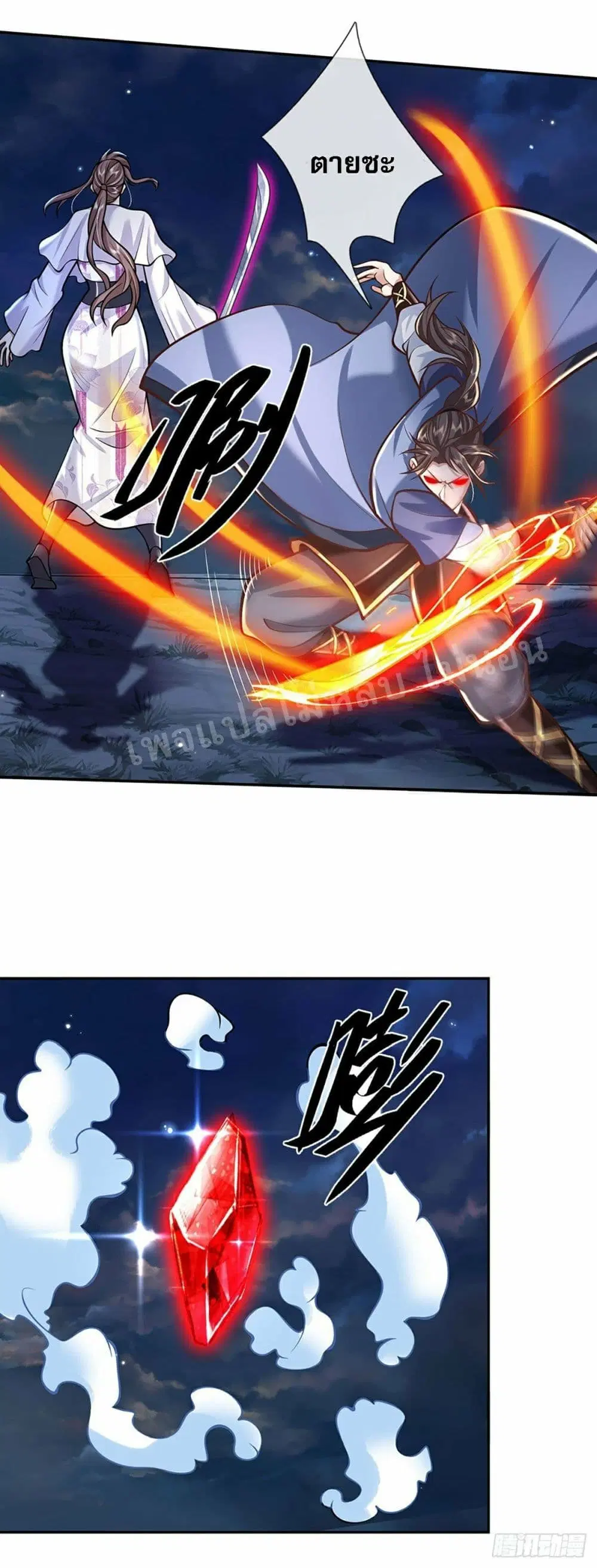 Royal God of War, Rising Dragon ตอนที่ 102 หน้า 10