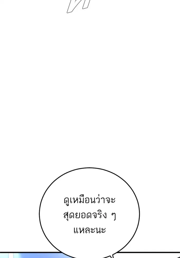 Manager Kim ตอนที่ 121 หน้า 241