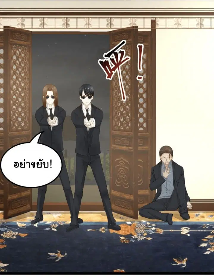 I Have a Dragon in My Body ตอนที่ 21 หน้า 17