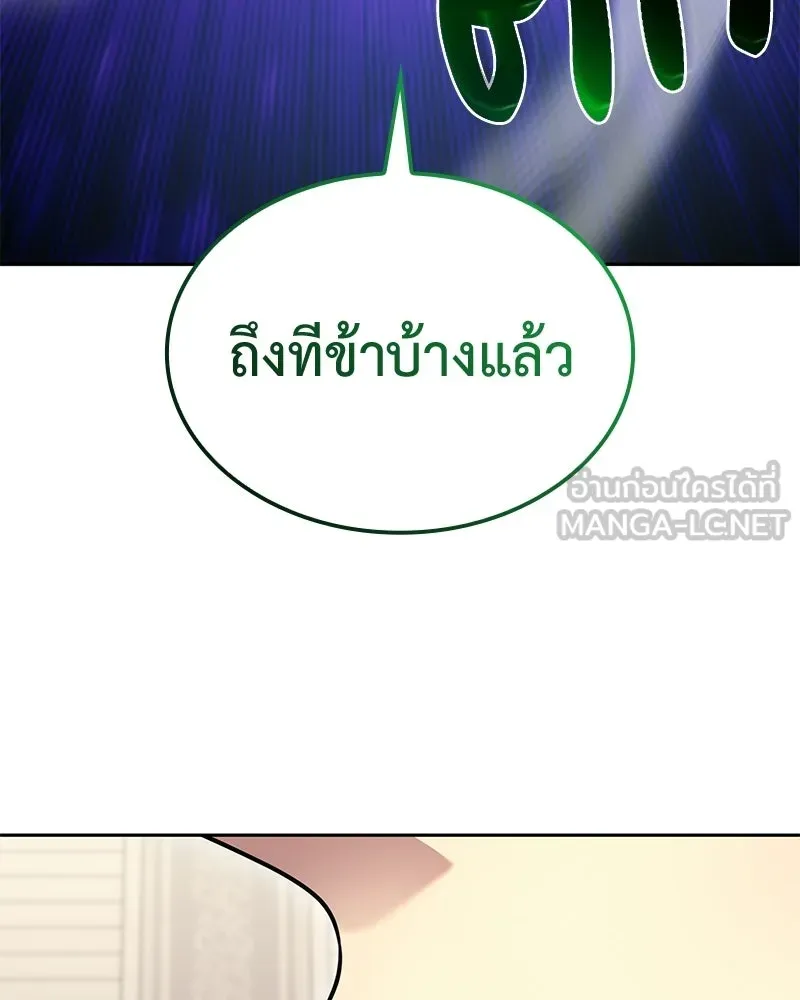 I Reincarnated As The Crazed Heir เกิดอีกทีเป็นว่าที่ประมุขลัทธิมาร ตอนที่ 147 หน้า 33