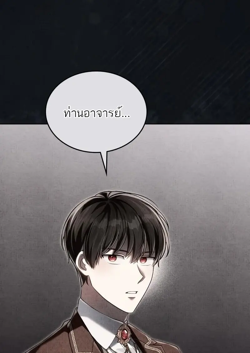 Reborn as the Enemy Prince เกิดใหม่เป็นเจ้าชายในประเทศศัตรู ตอนที่ 98 หน้า 7