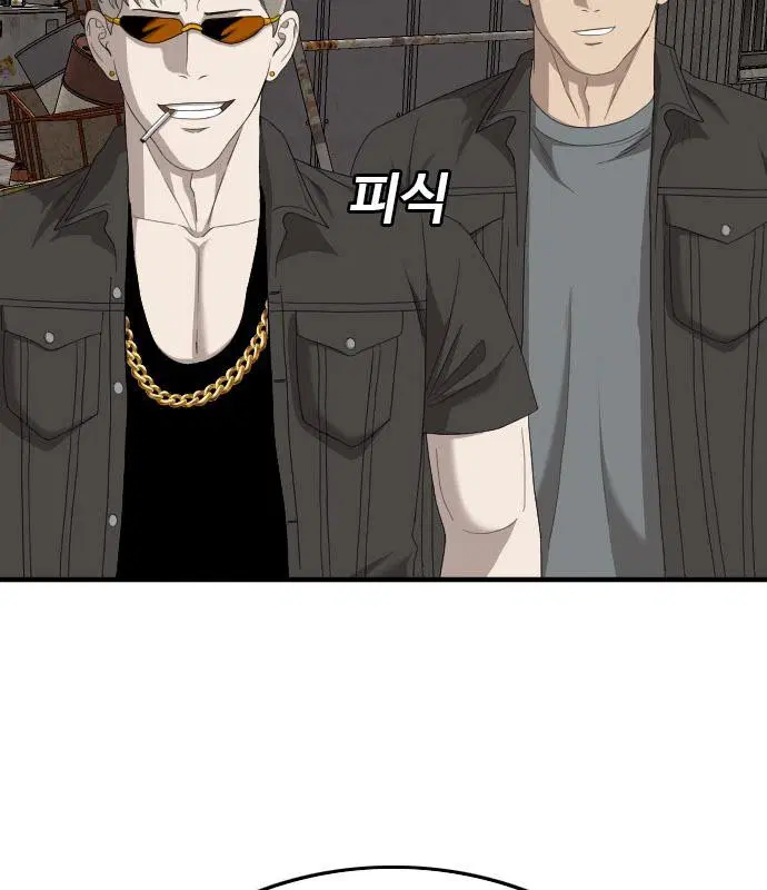 Bad Guy ตอนที่ 155 หน้า 78