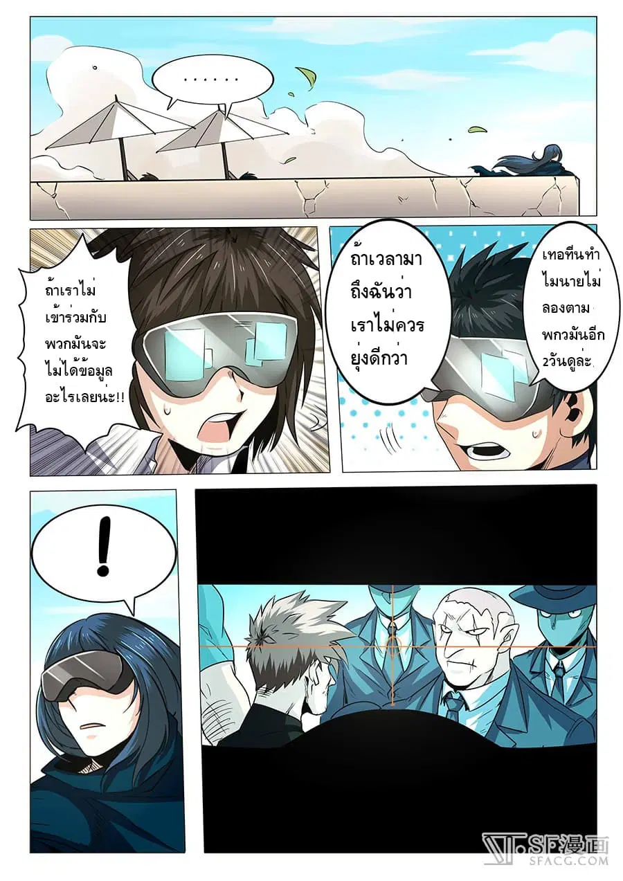 Hero? I Quit A Long Time Ago ตอนที่ 10 หน้า 7