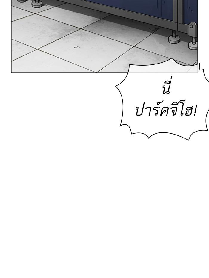 Lookism ตอนที่ 355 หน้า 87