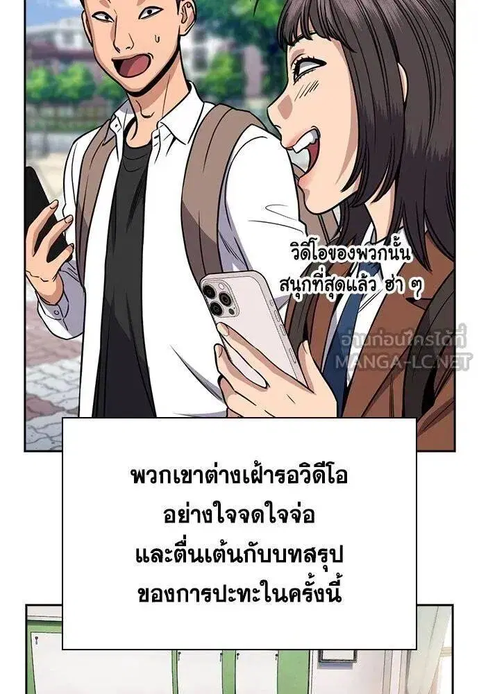 True Education ตอนที่ 187 หน้า 26