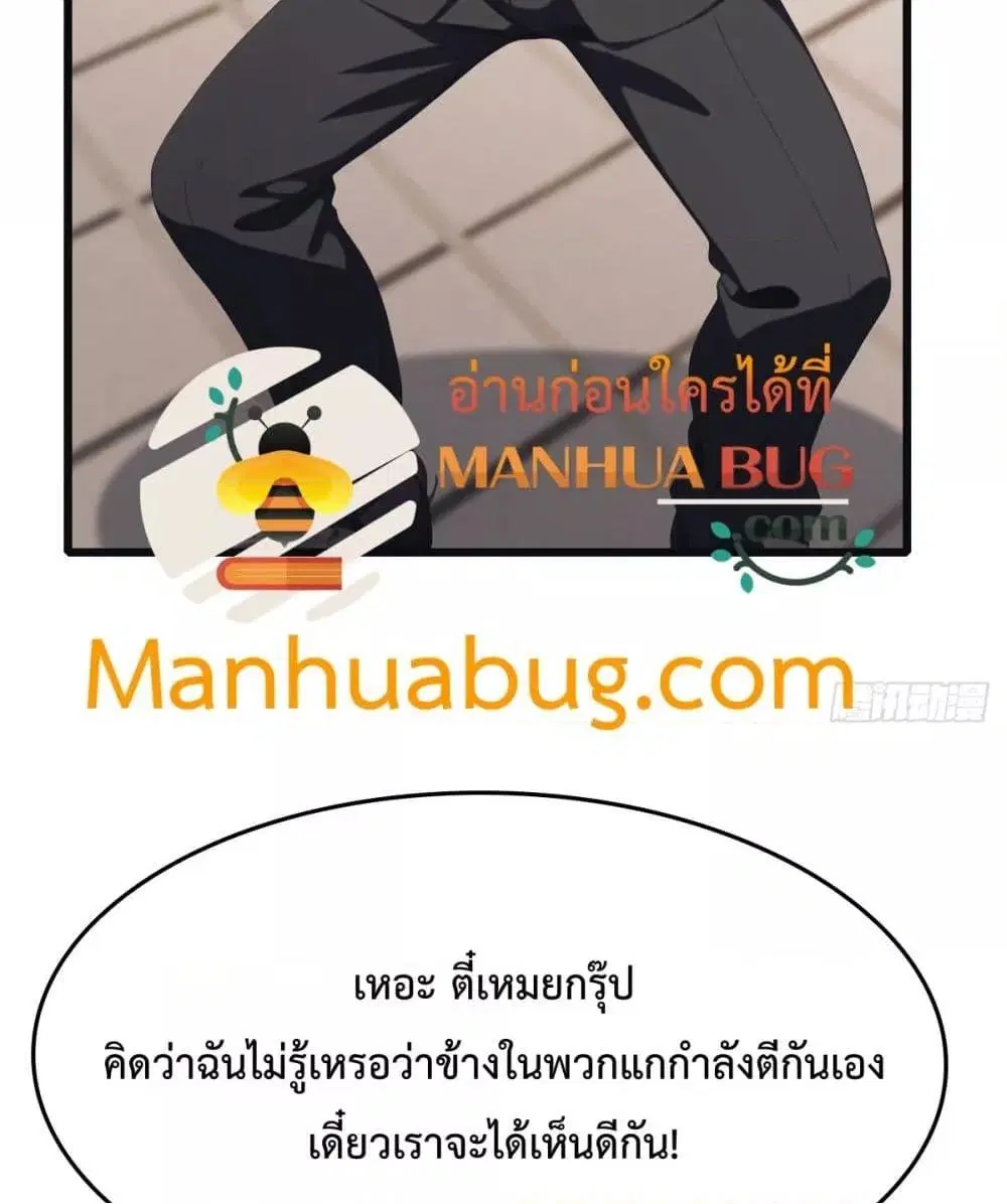 Master Cultivation Return ตอนที่ 486 หน้า 24
