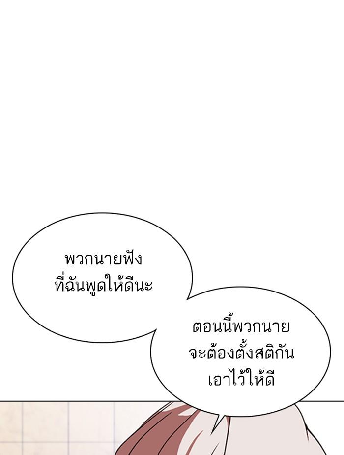 Lookism ตอนที่ 348 หน้า 51