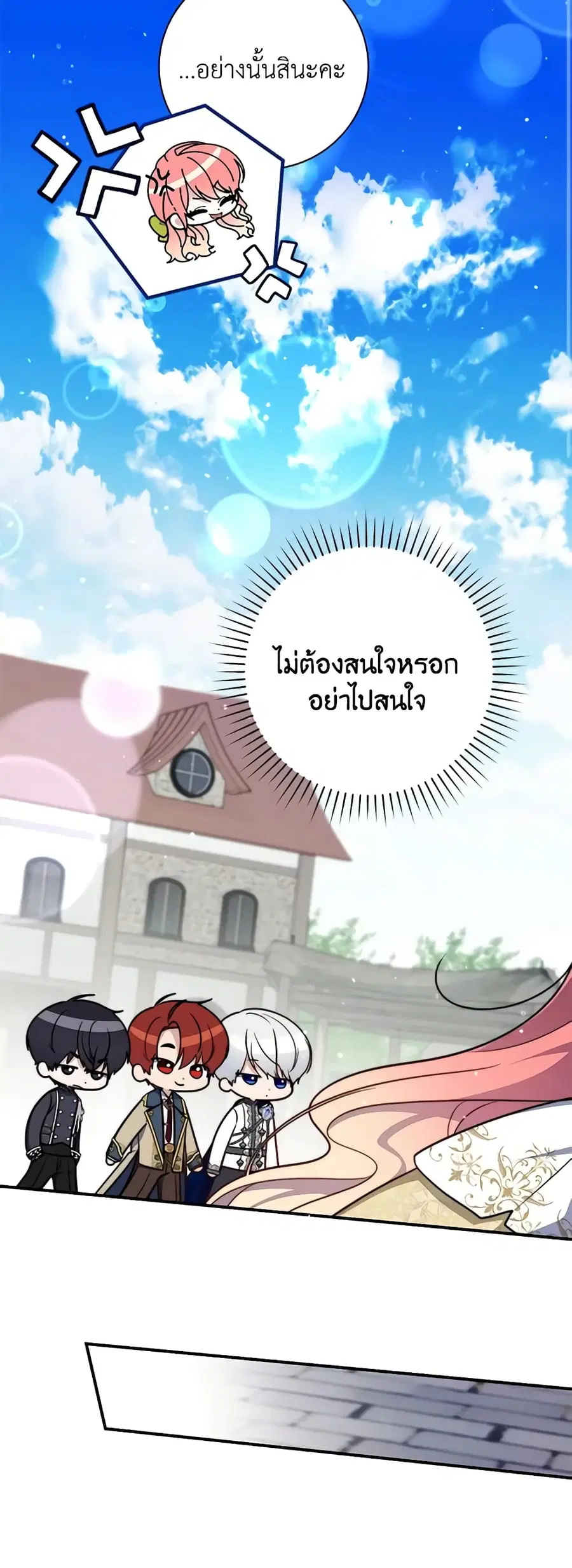 Fortune-Telling Lady ตอนที่ 35 หน้า 27
