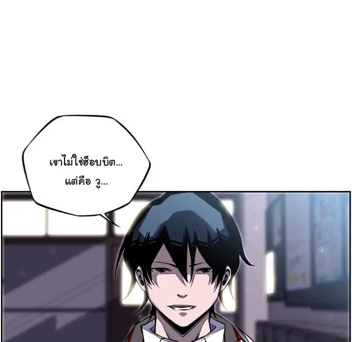 SuperNova ตอนที่ 37 หน้า 64