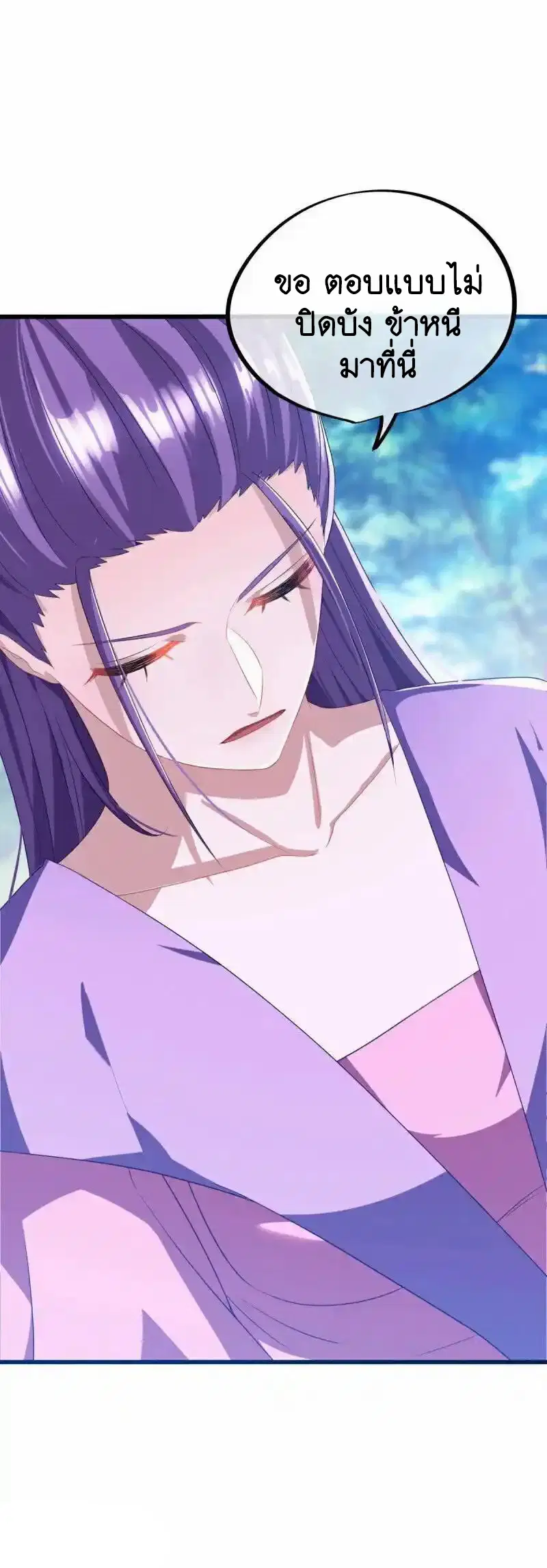 Peerless Battle Spirit ตอนที่ 639 หน้า 63