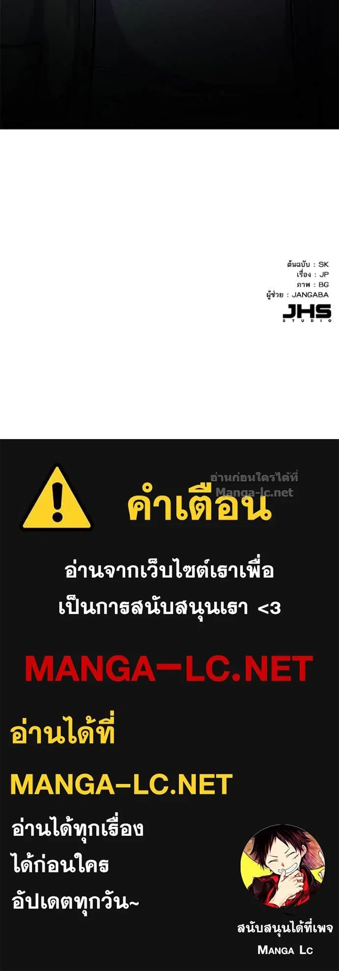 Reborn Rich ตอนที่ 74 หน้า 130