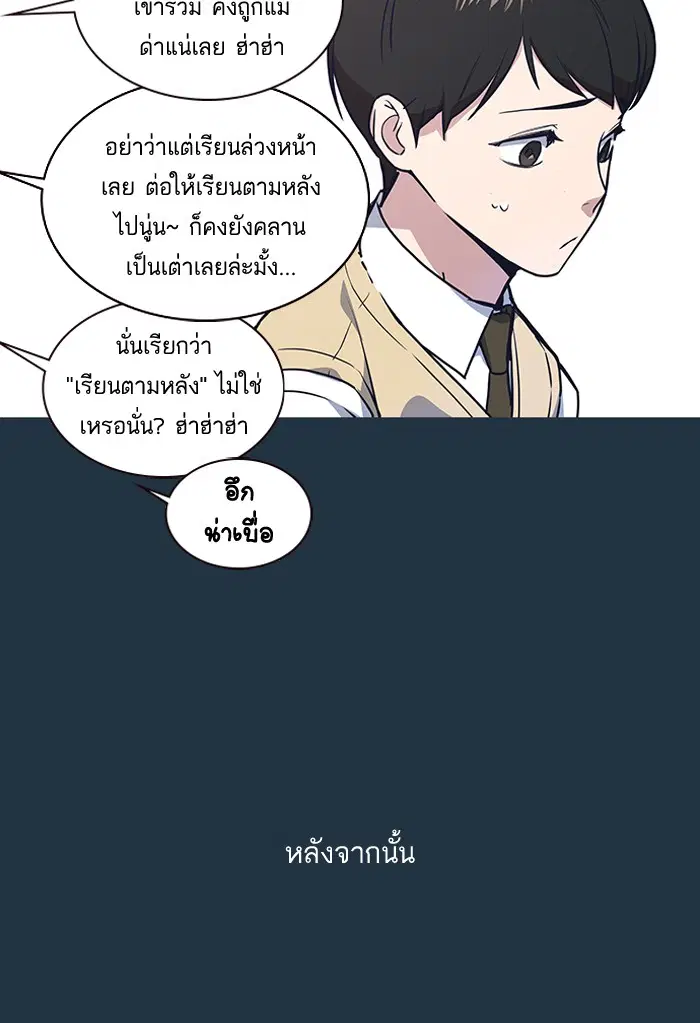 Study Group ตอนที่ 3 หน้า 25