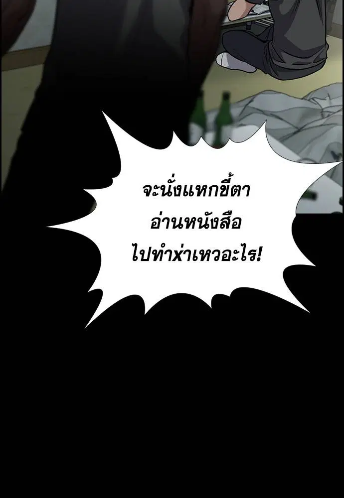 True Education ตอนที่ 130 หน้า 96