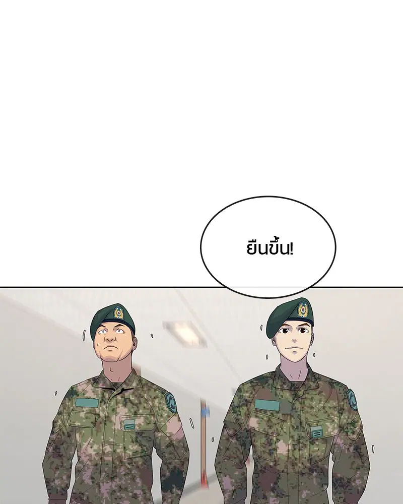 Kitchen Soldier ตอนที่ 133 หน้า 11