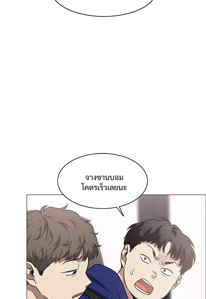 JAKDU ตอนที่ 39 หน้า 101