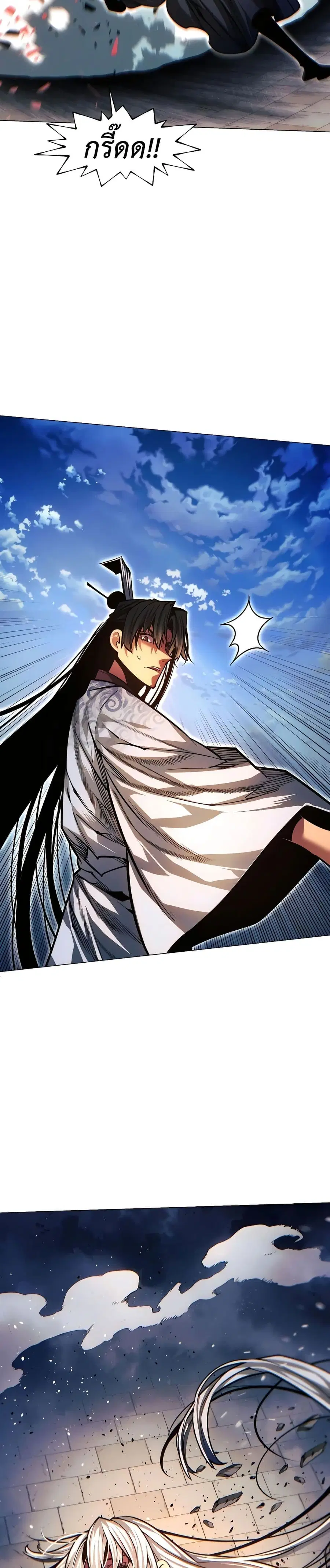 A Modern Man Who Got Transmigrated Into the Murim World ตอนที่ 90 หน้า 43