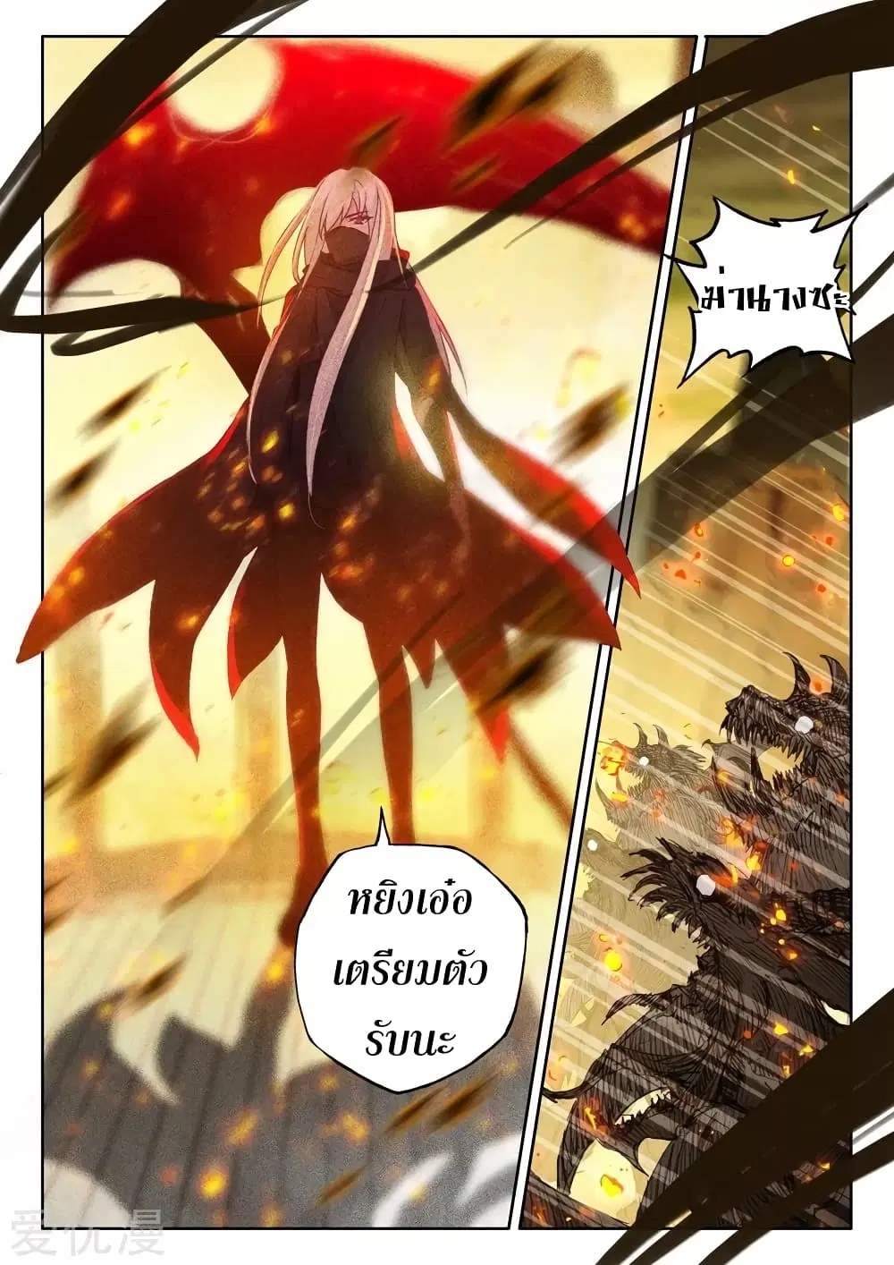 Shen Yin Wang Zuo ตอนที่ 132 หน้า 10