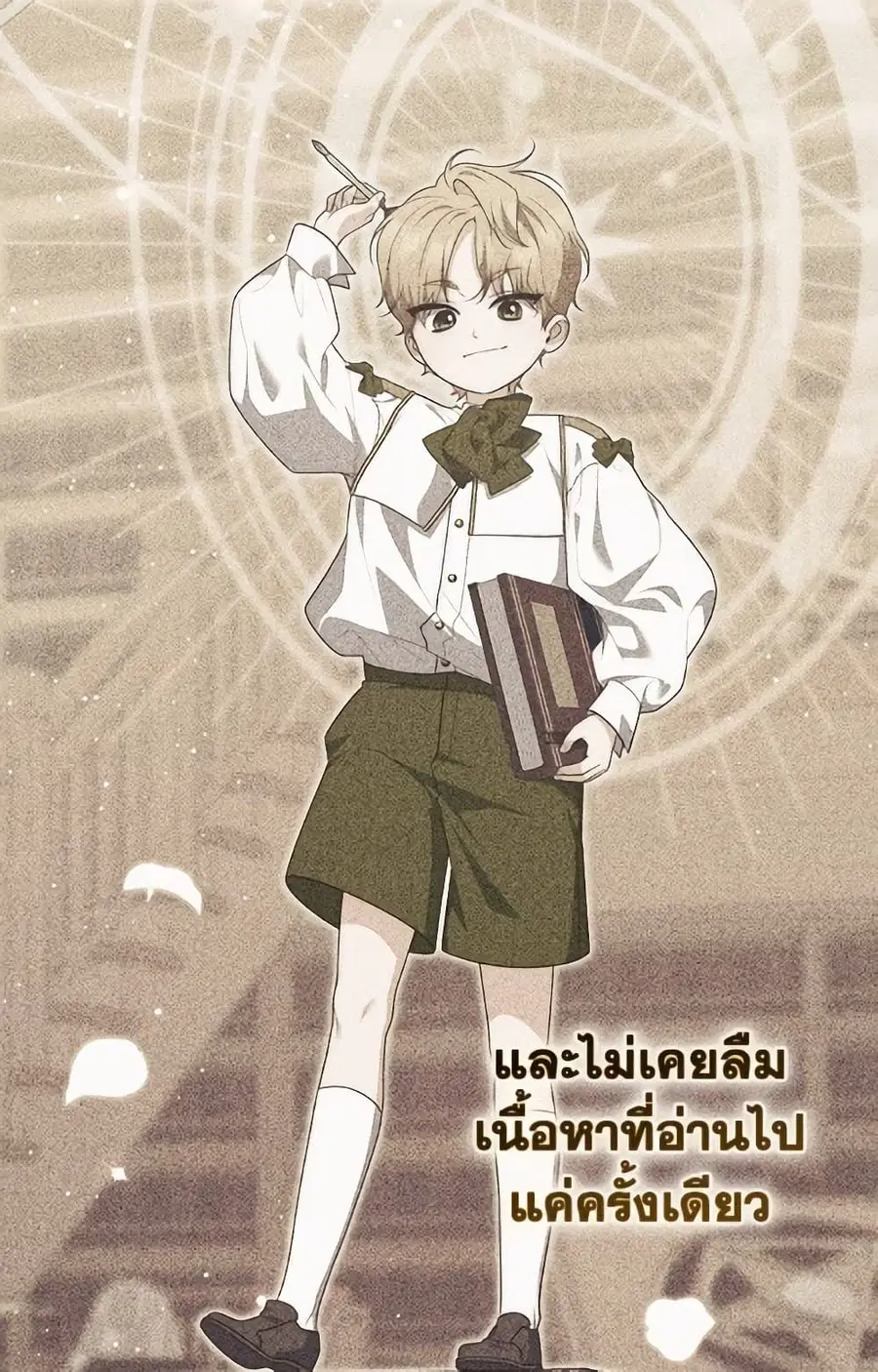 Fortune-Telling Lady ตอนที่ 99 หน้า 58