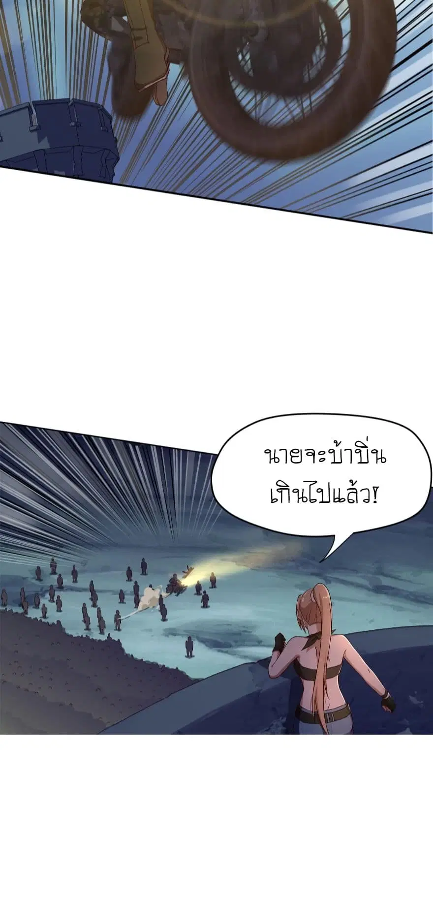 Player Reborn ตอนที่ 46 หน้า 17