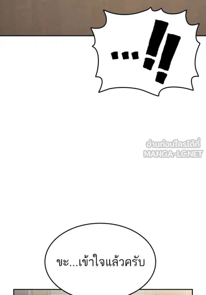 Study Group ตอนที่ 282 หน้า 30