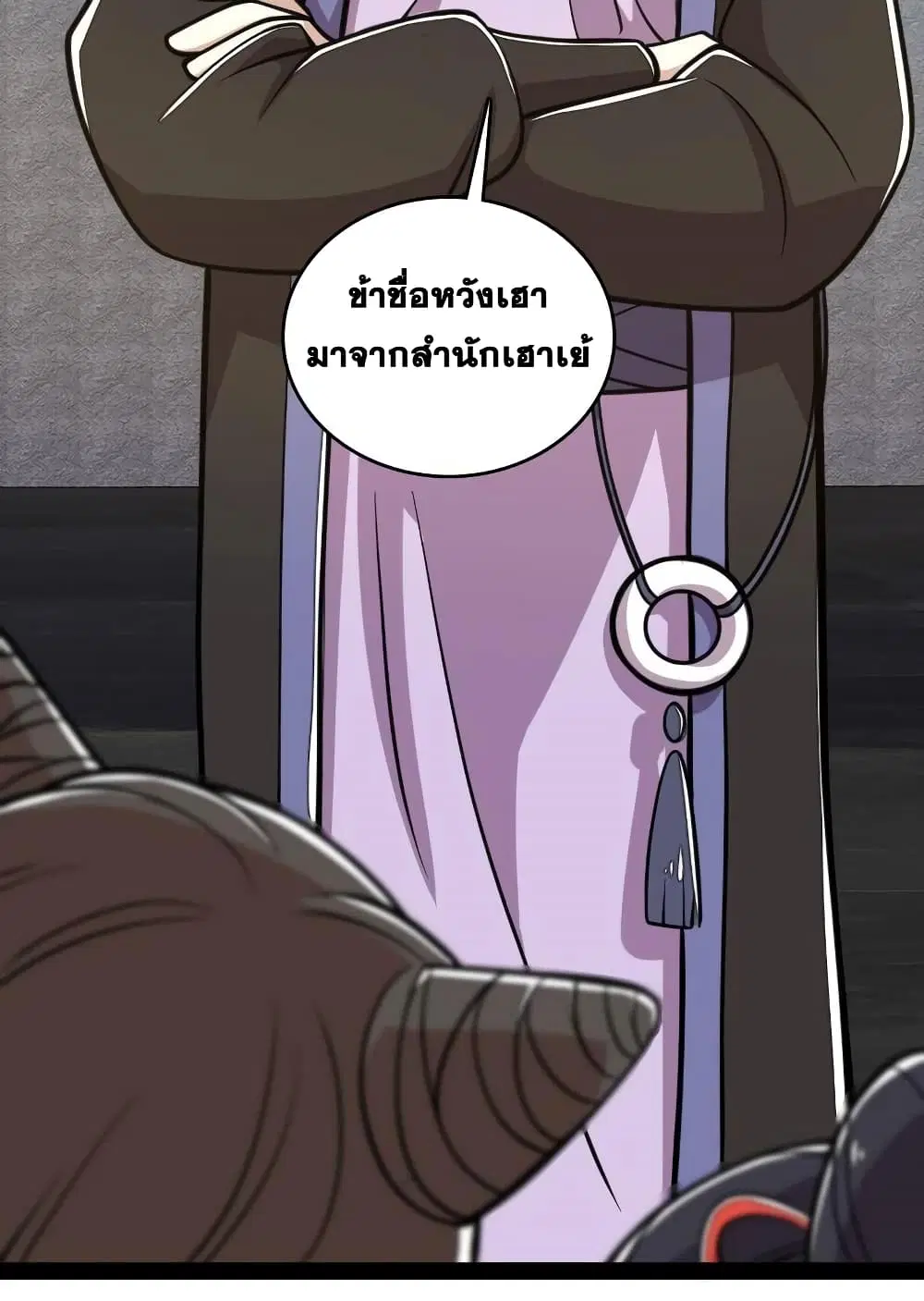 The Martial Emperor’s Life After Seclusion ตอนที่ 126 หน้า 40