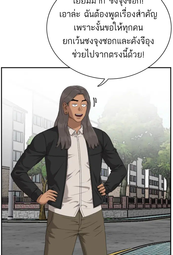 Bad Guy ตอนที่ 45 หน้า 24