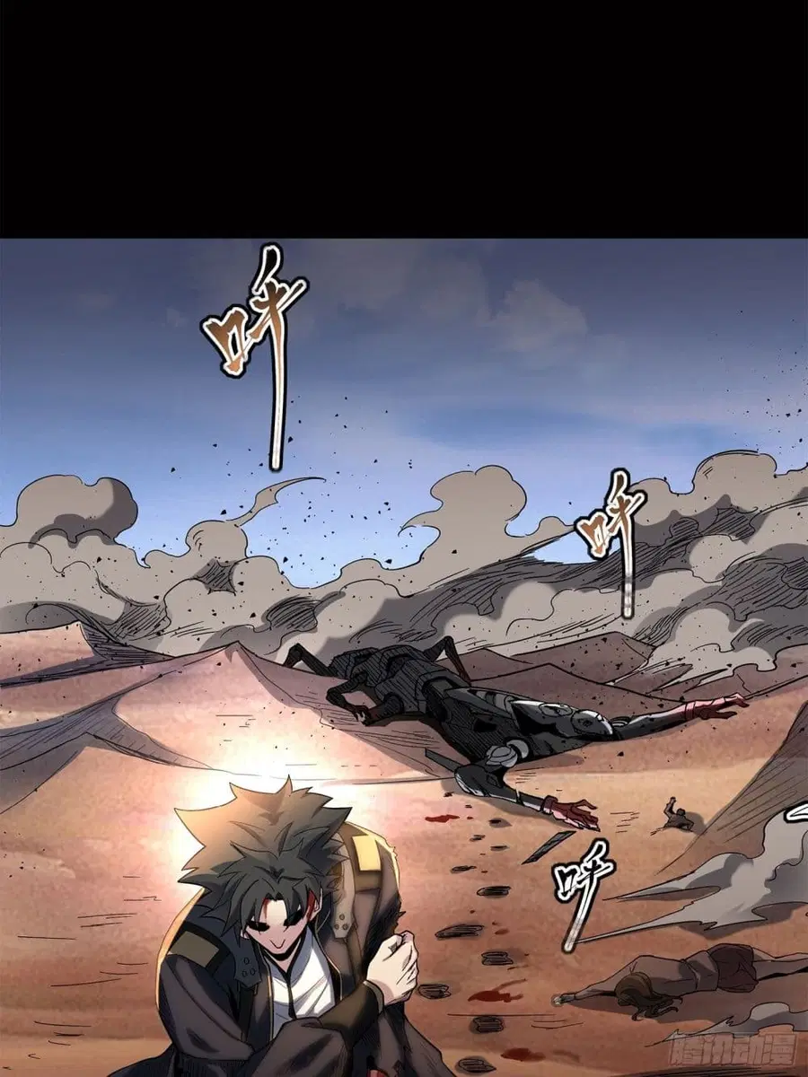 Legend of Star General ตอนที่ 63 หน้า 13
