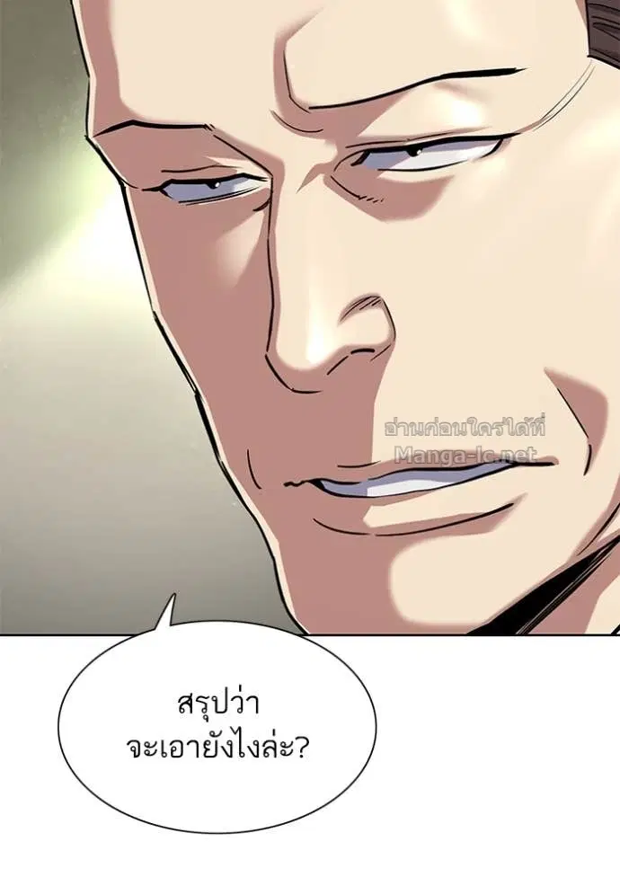 Reborn Rich ตอนที่ 136 หน้า 115