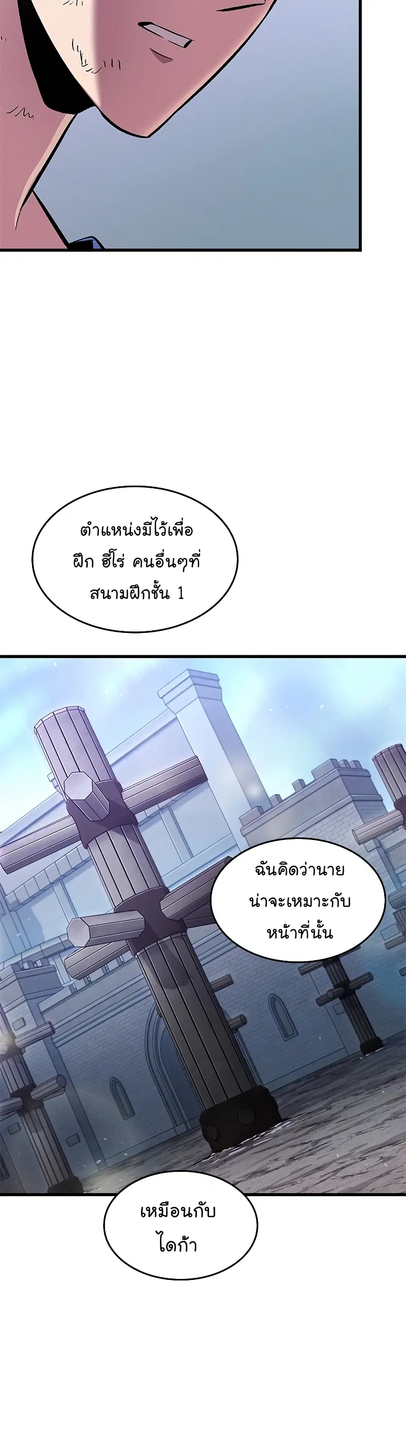 Pick Me Up ตอนที่ 64 หน้า 19