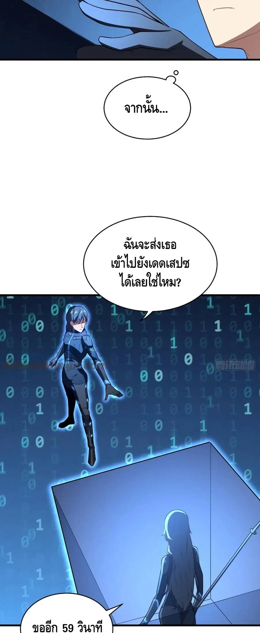 High Energy Strikes ตอนที่ 135 หน้า 8