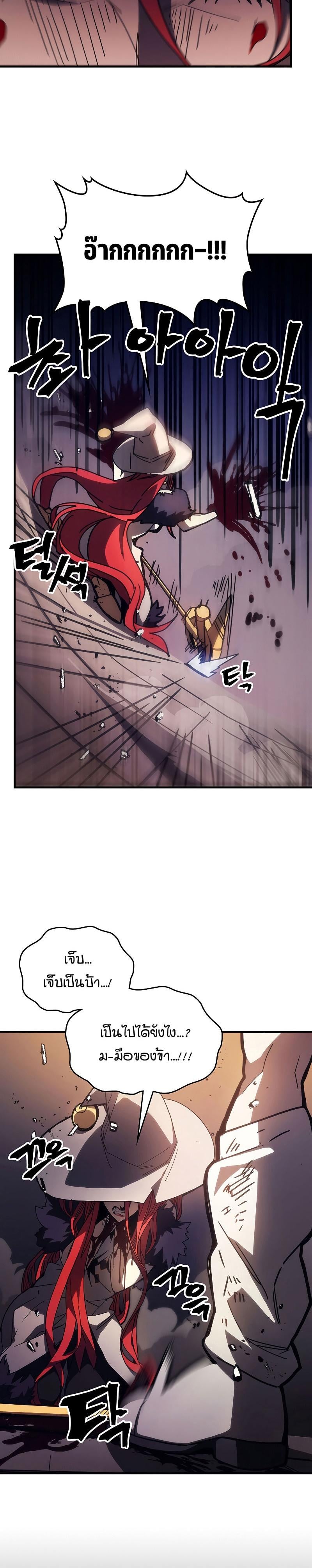 Mr Devourer Please Act Like a Final Boss ทำตัวให้สมกับเป็นมอนสเตอร์บอสหน่อยสิ คุณสวอลโลว์! ตอนที่ 18 หน้า 14