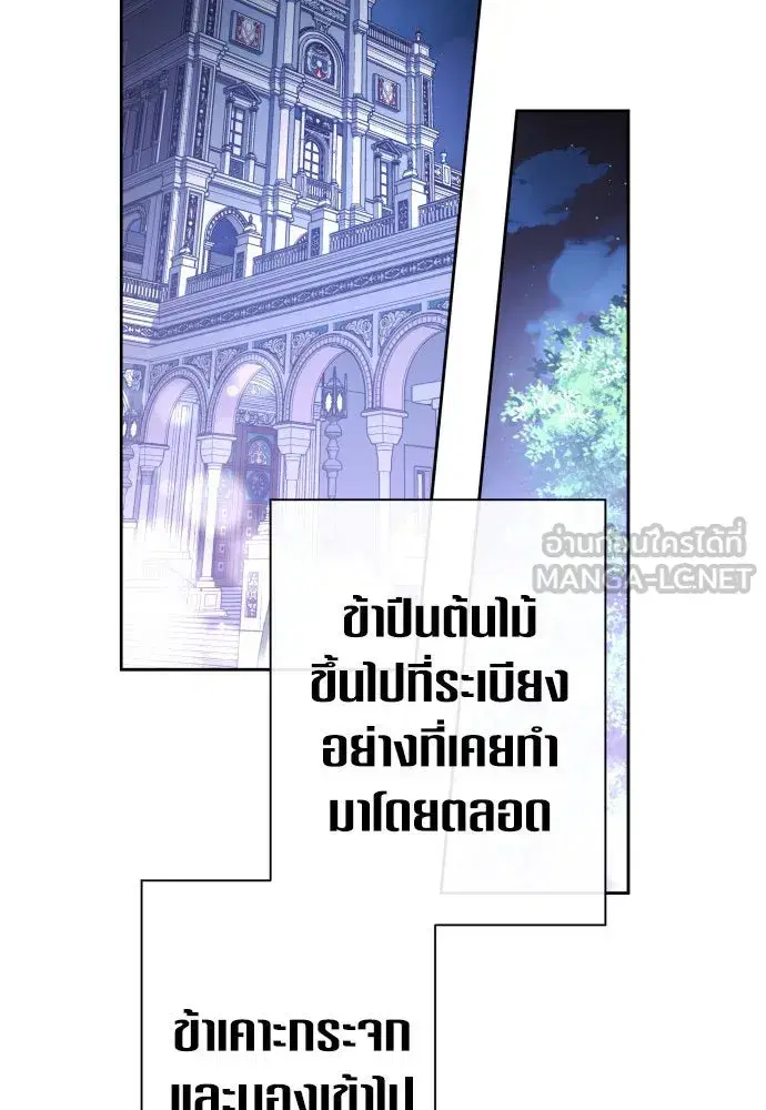 Your Throne ตอนที่ 191 หน้า 15