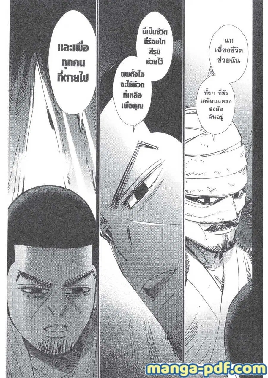 Golden Kamuy ตอนที่ 150 หน้า 19