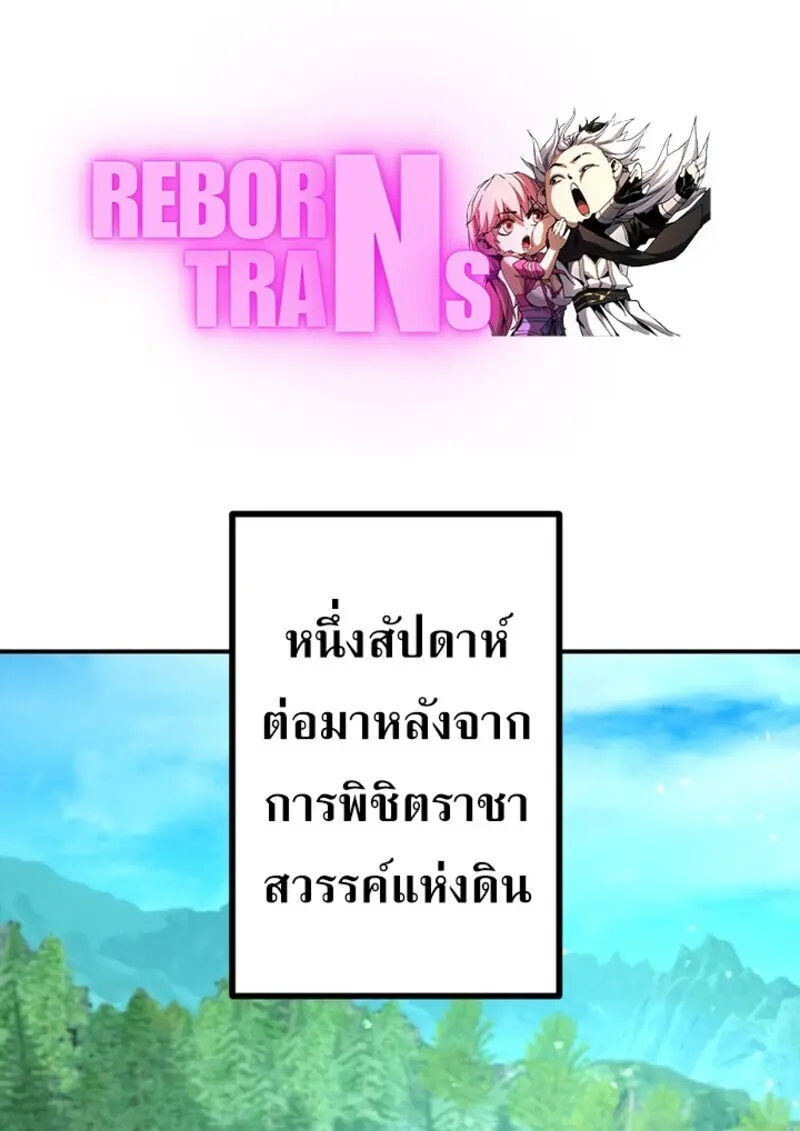 The Strongest Assassin Gets Transferred To Another World With His Whole Class ตอนที่ 51 หน้า 1