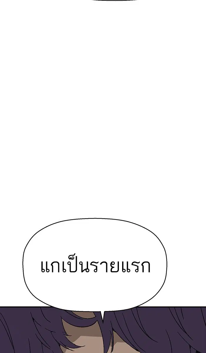 Weak Hero ตอนที่ 159 หน้า 9