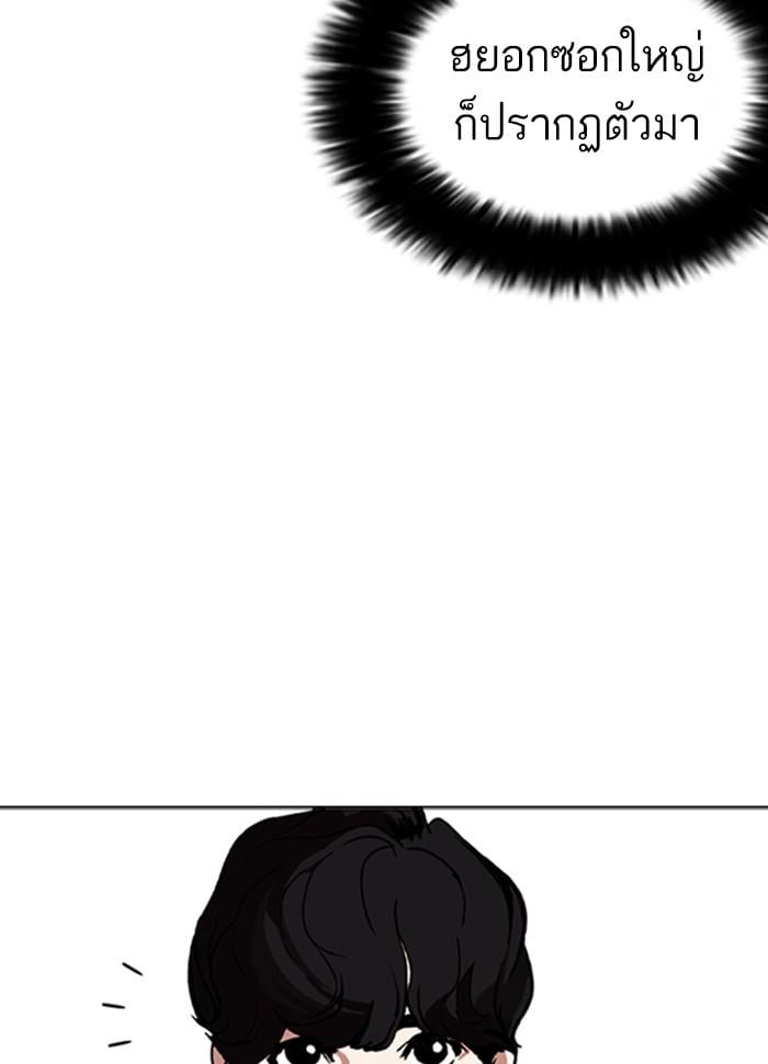 Lookism ตอนที่ 258 หน้า 48