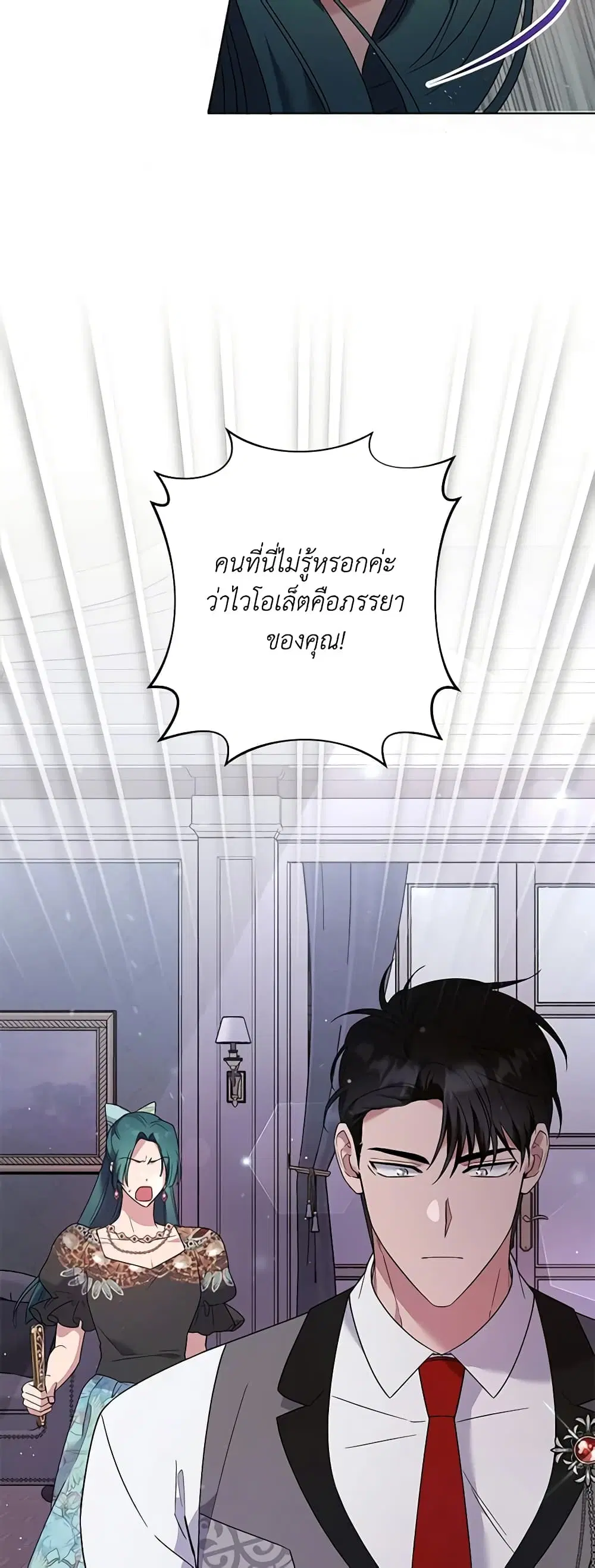 What It Means to Be You ตอนที่ 60 หน้า 17