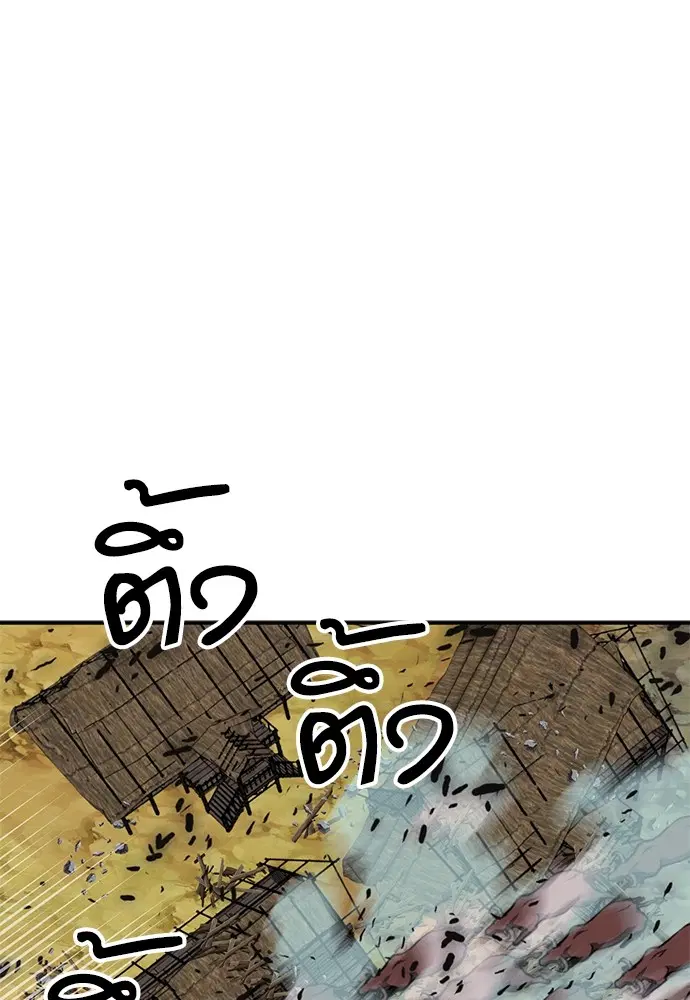 The Druid of Seoul Station ตอนที่ 136 หน้า 155
