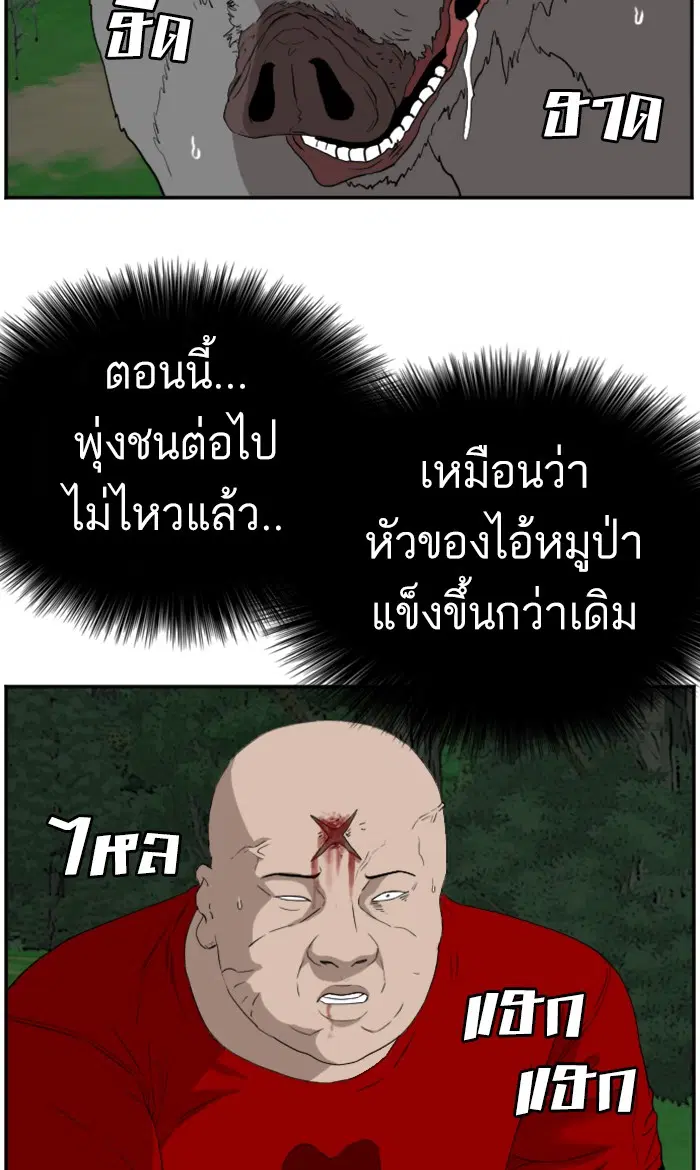 Bad Guy ตอนที่ 69 หน้า 35