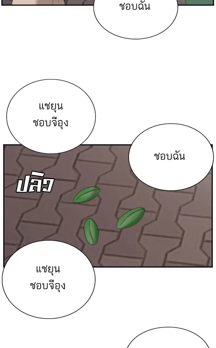 Bad Guy ตอนที่ 62 หน้า 39